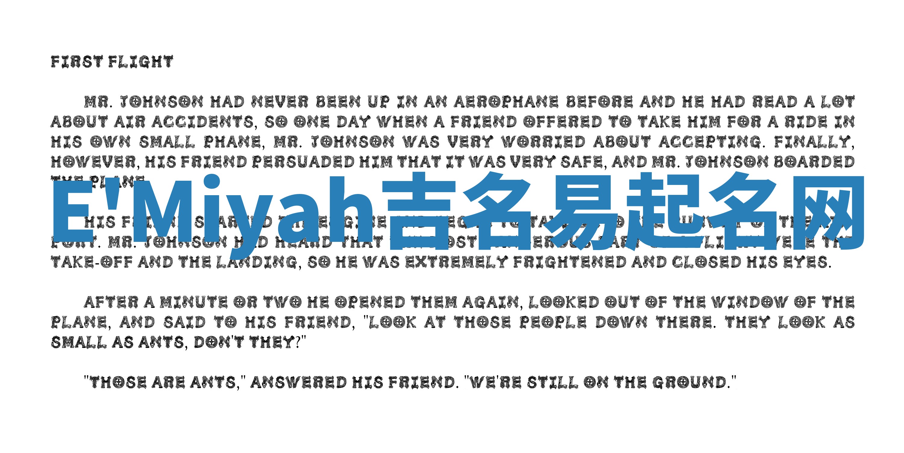 E'Miyah吉名易起名网