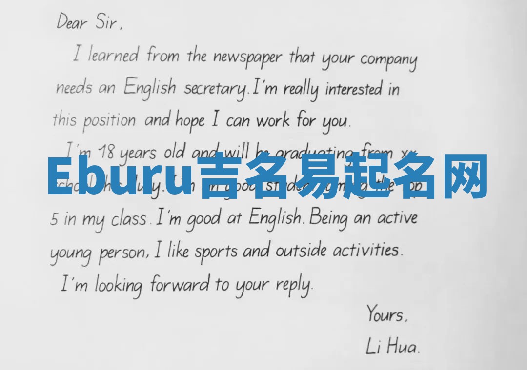 Eburu吉名易起名网