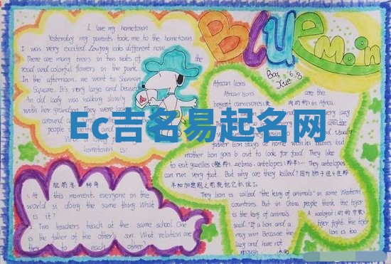 Ec吉名易起名网 Ec吉名易起名网