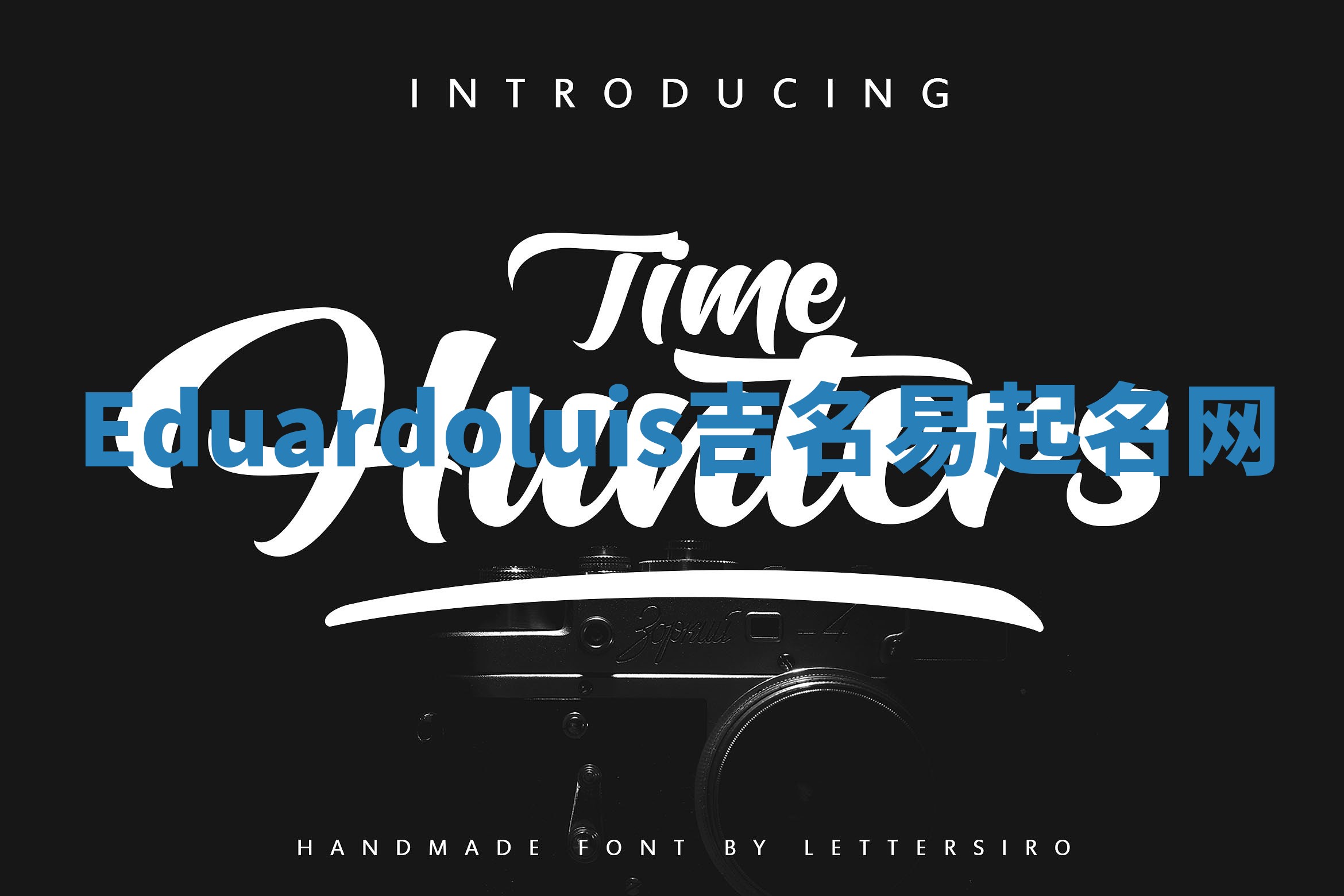 Eduardoluis吉名易起名网