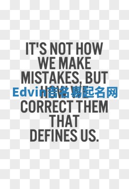 Edvin吉名易起名网