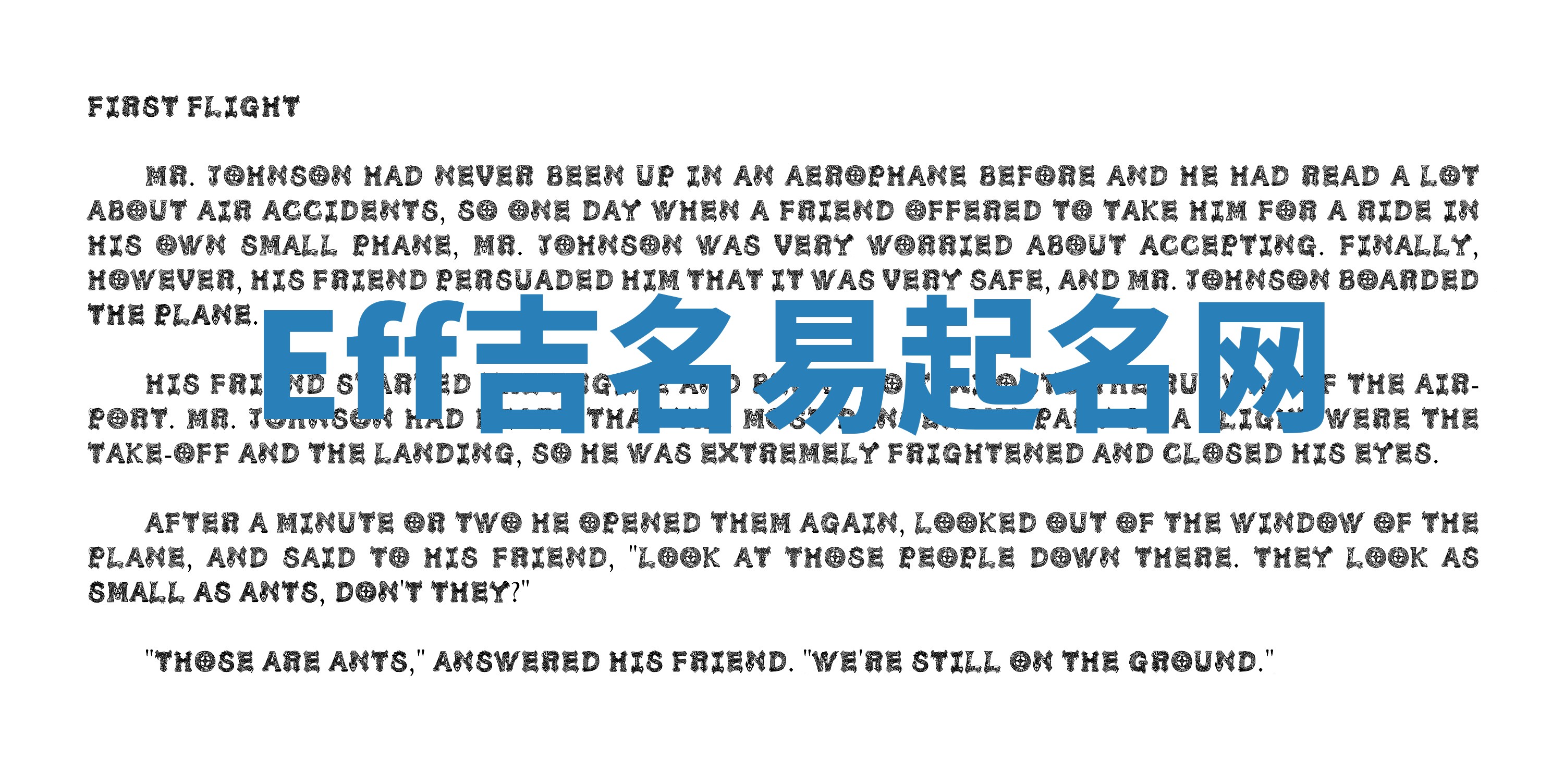 Eff吉名易起名网