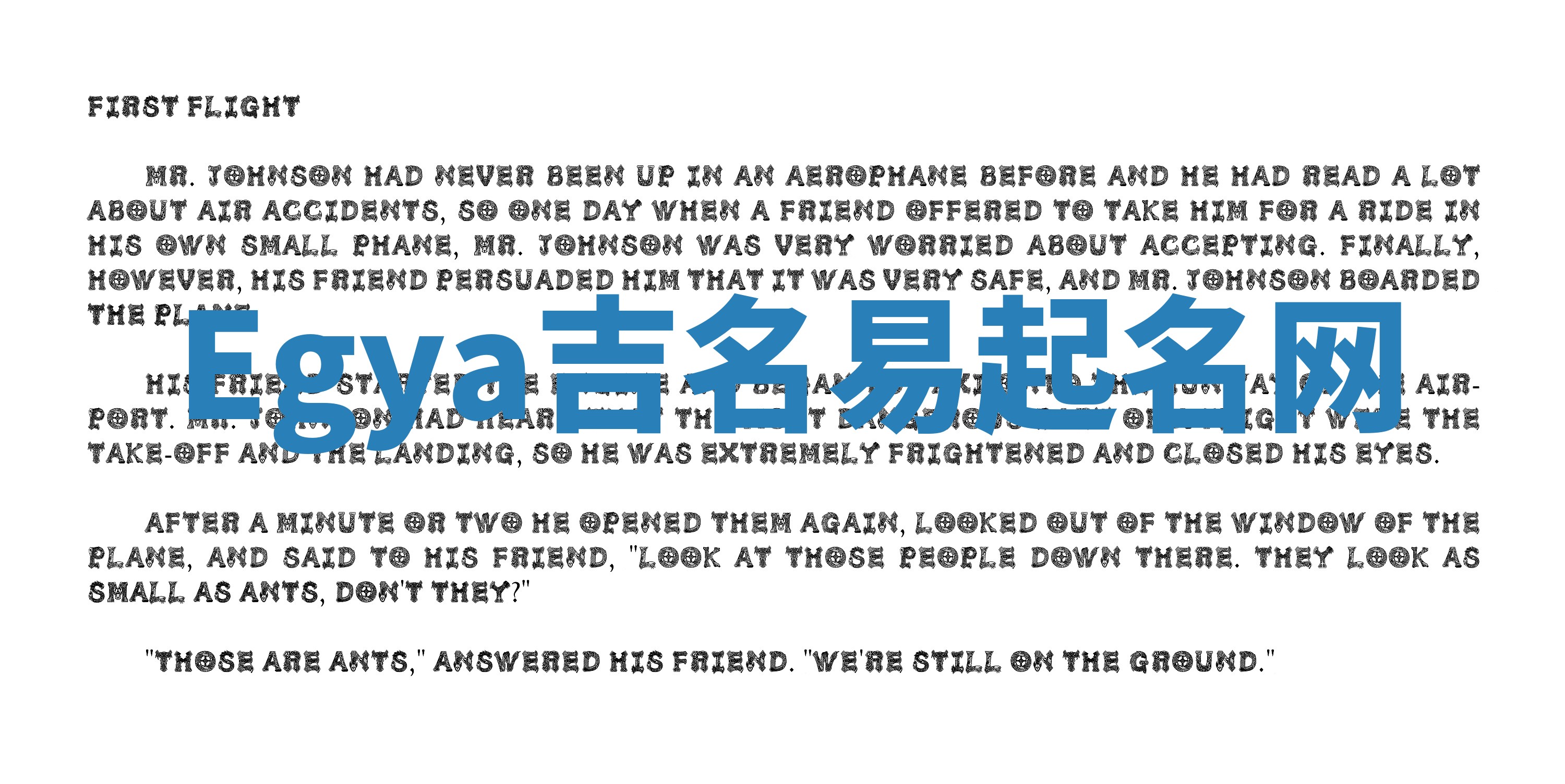 Egya吉名易起名网