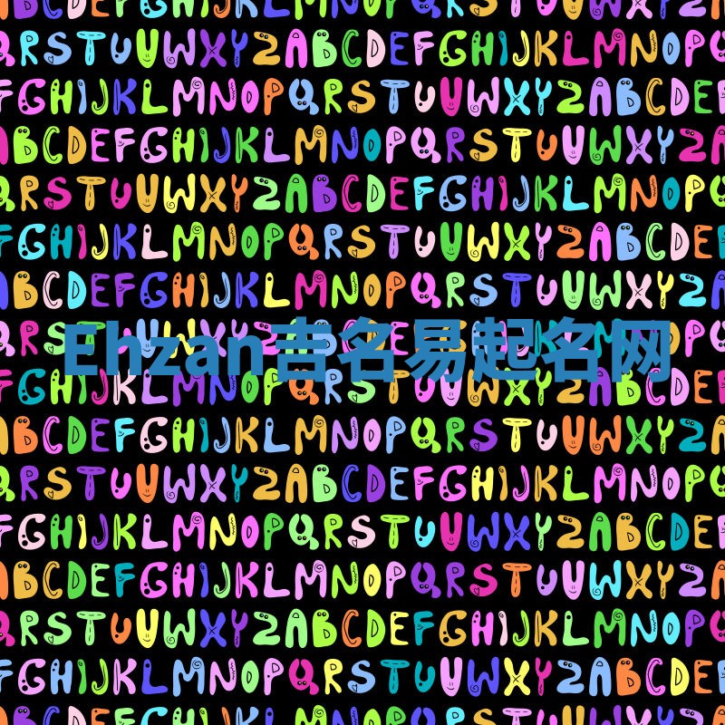 Ehzan吉名易起名网