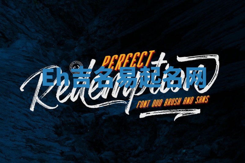 Eh吉名易起名网