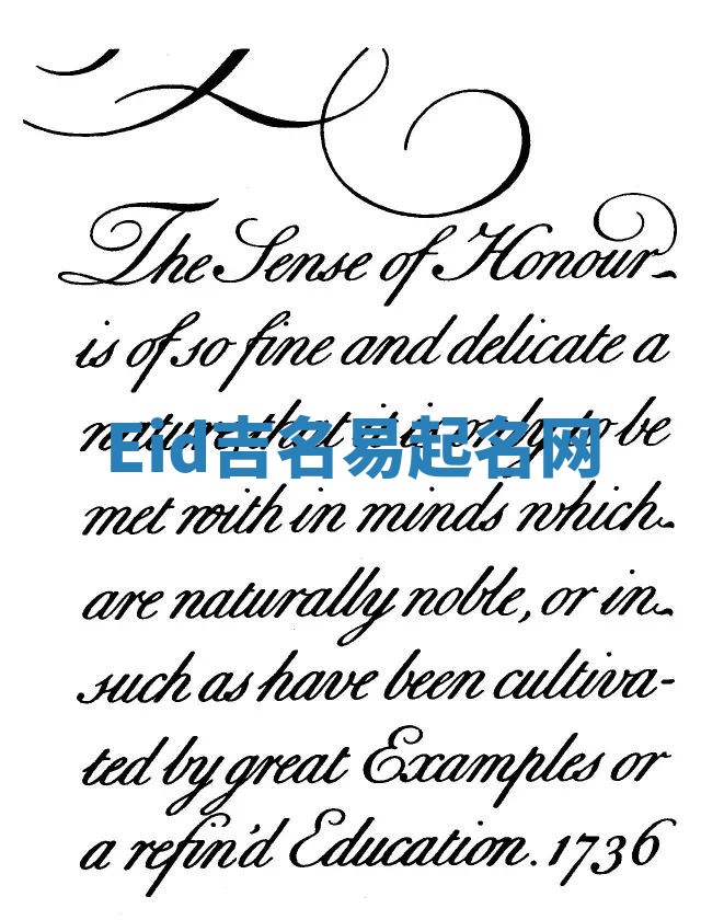 Eid吉名易起名网