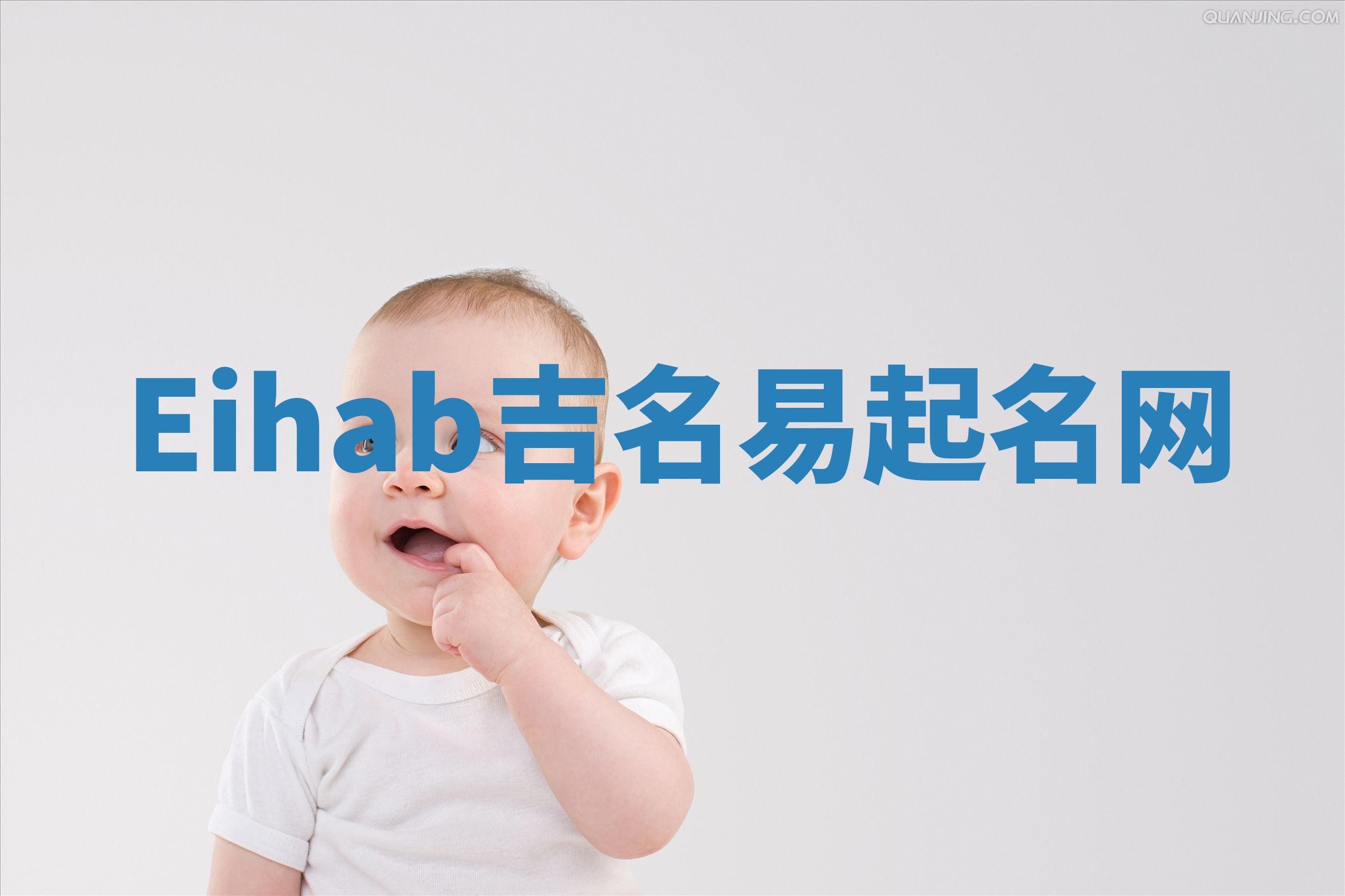 Eihab吉名易起名网