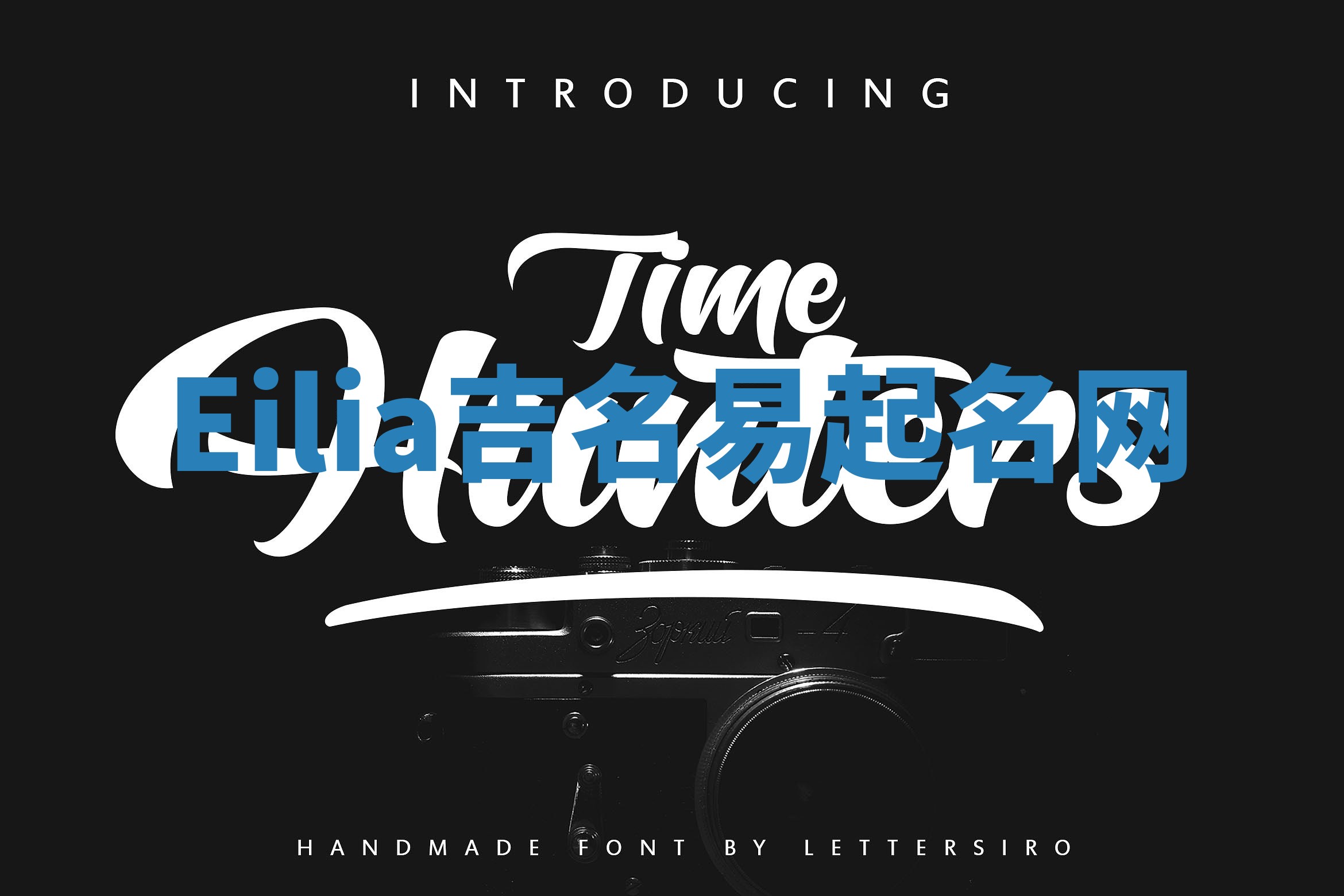 Eilia吉名易起名网