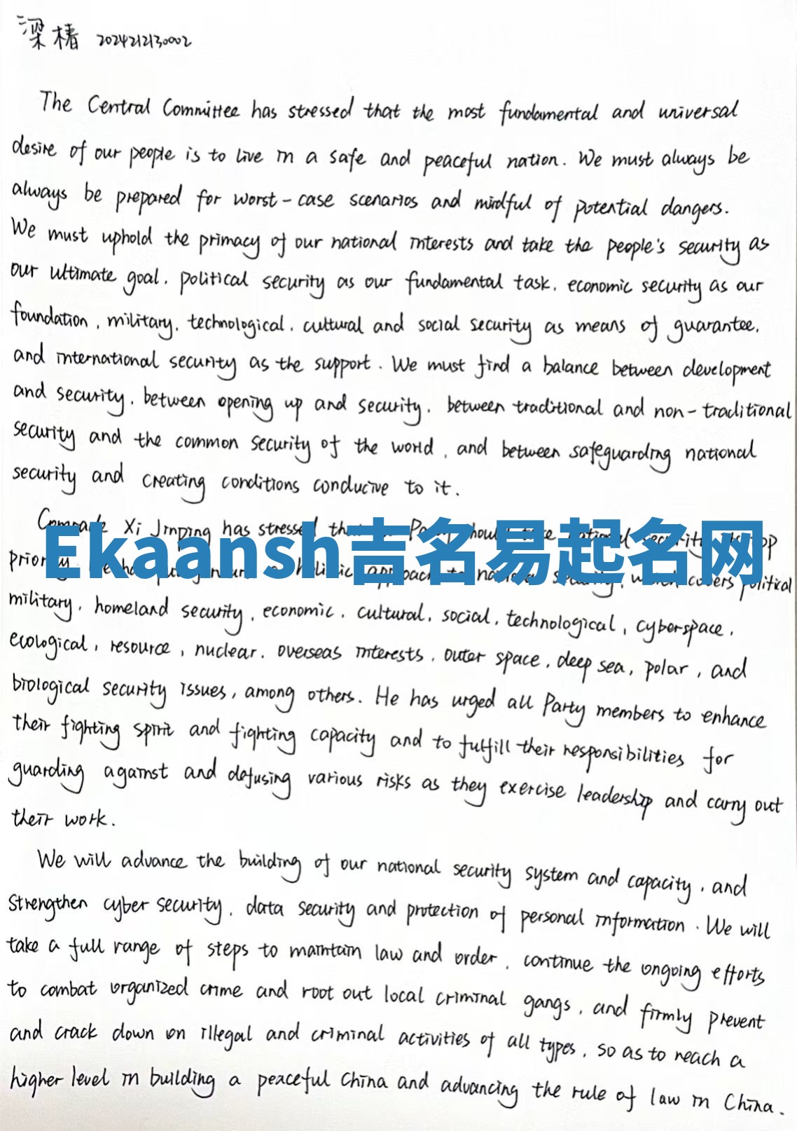 Ekaansh吉名易起名网
