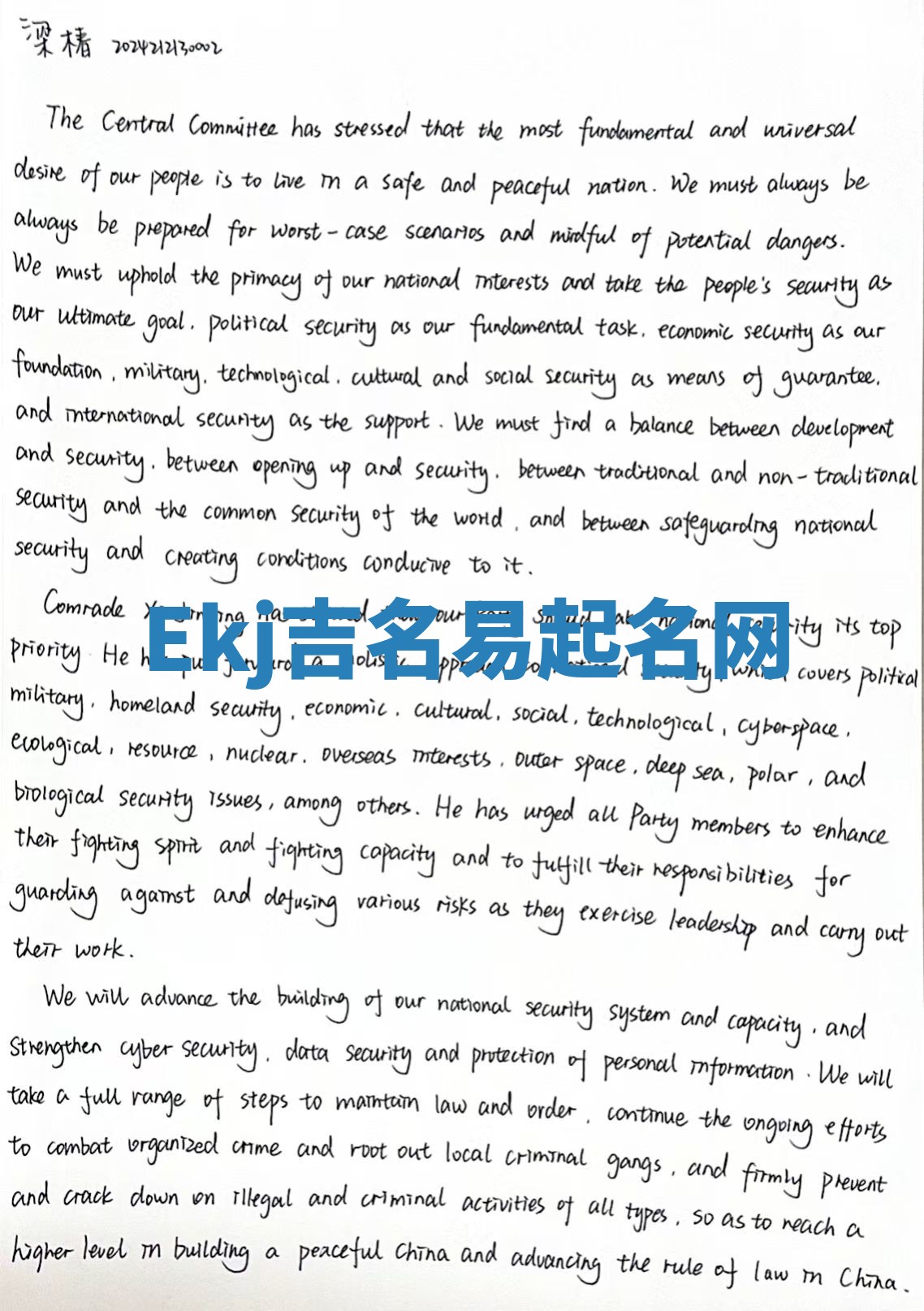 Ekj吉名易起名网