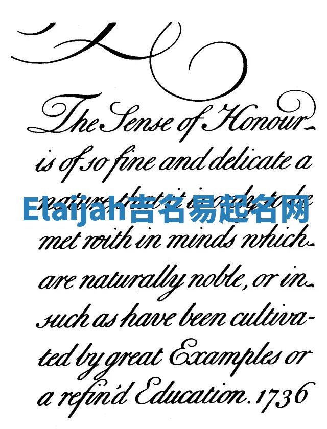 Elaijah吉名易起名网