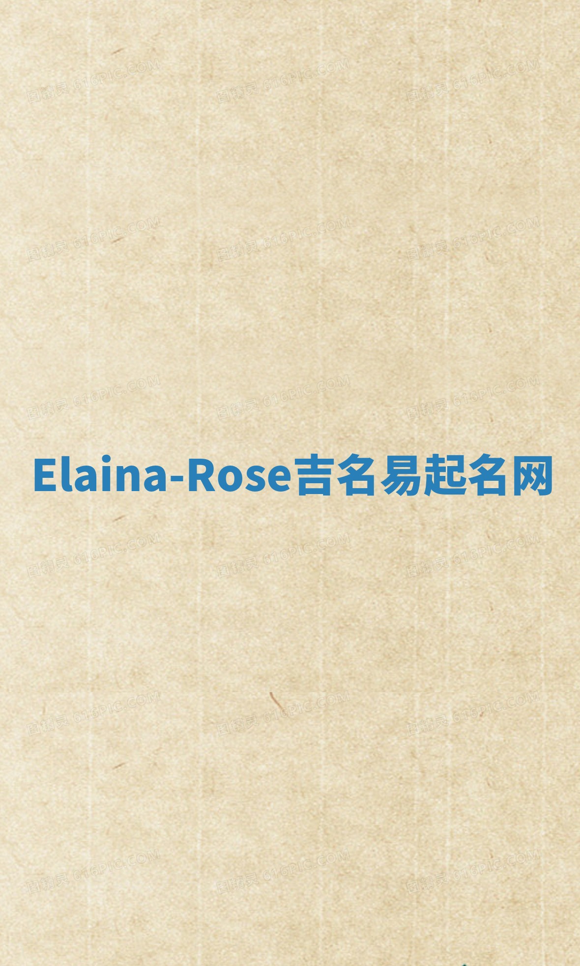 Elaina-Rose吉名易起名网