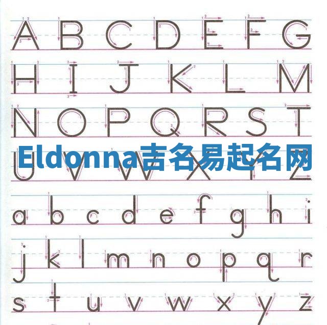 Eldonna吉名易起名网