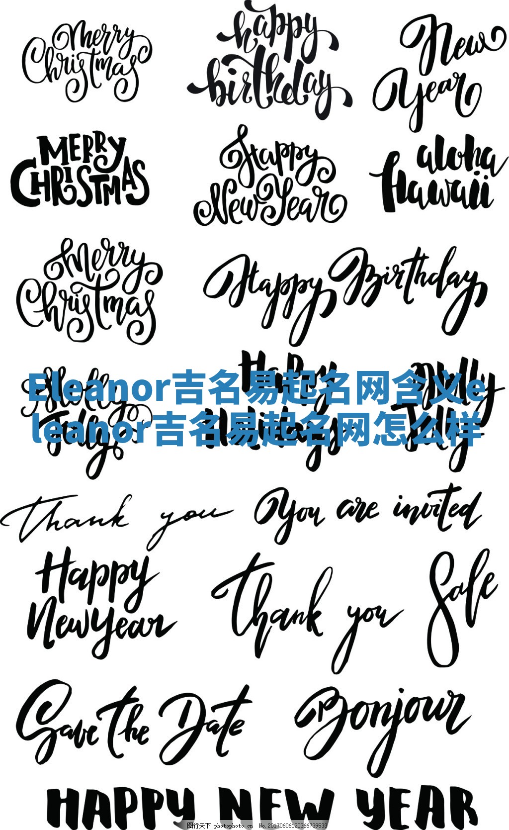 Eleanor吉名易起名网含义 eleanor吉名易起名网怎么样