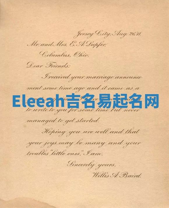 Eleeah吉名易起名网