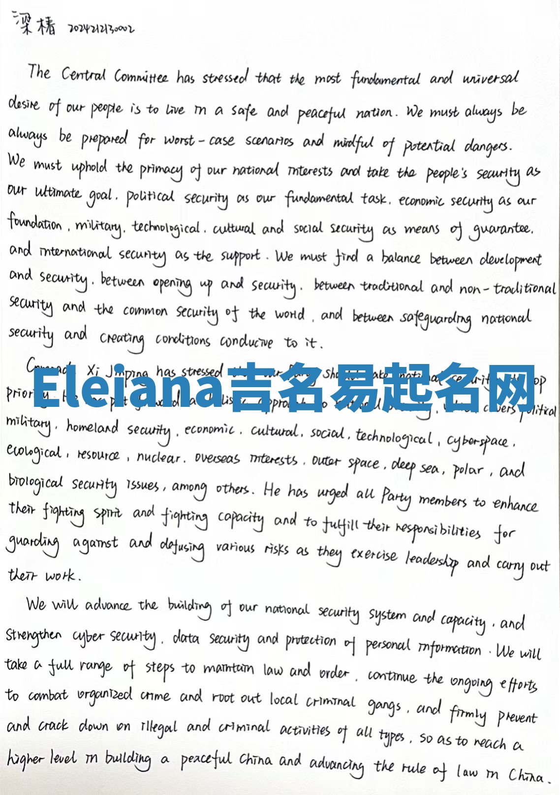 Eleiana吉名易起名网