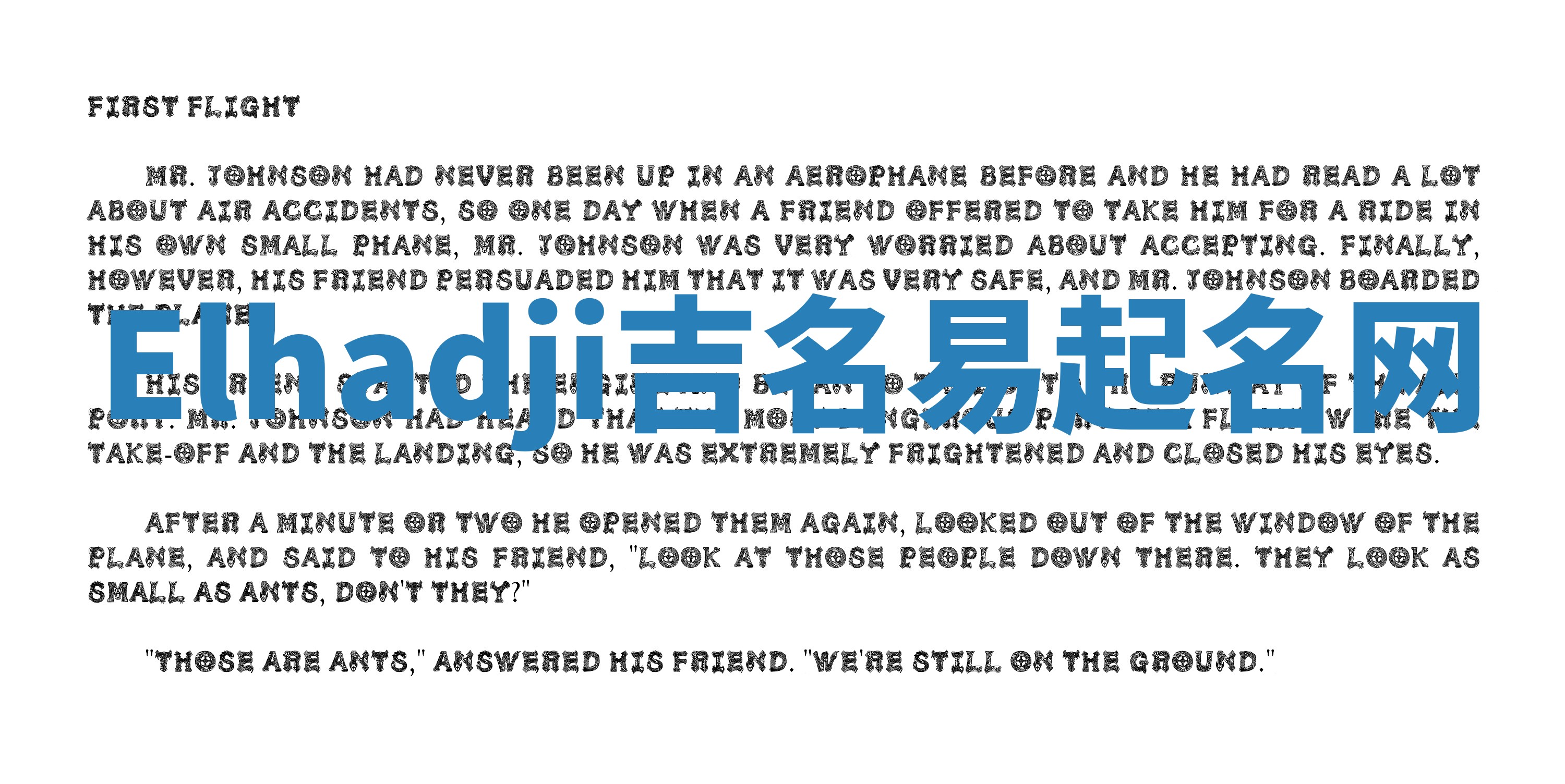 Elhadji吉名易起名网