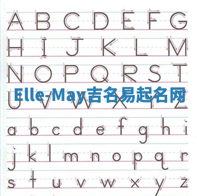 Elle-May吉名易起名网