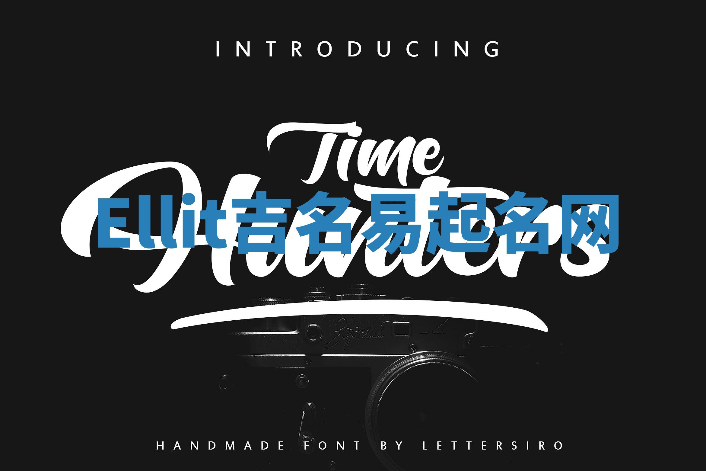 Ellit吉名易起名网