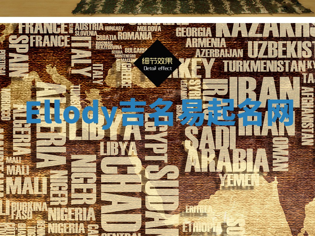 Ellody吉名易起名网