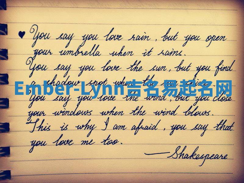 Ember-Lynn吉名易起名网 Ember-Lynn吉名易起名网