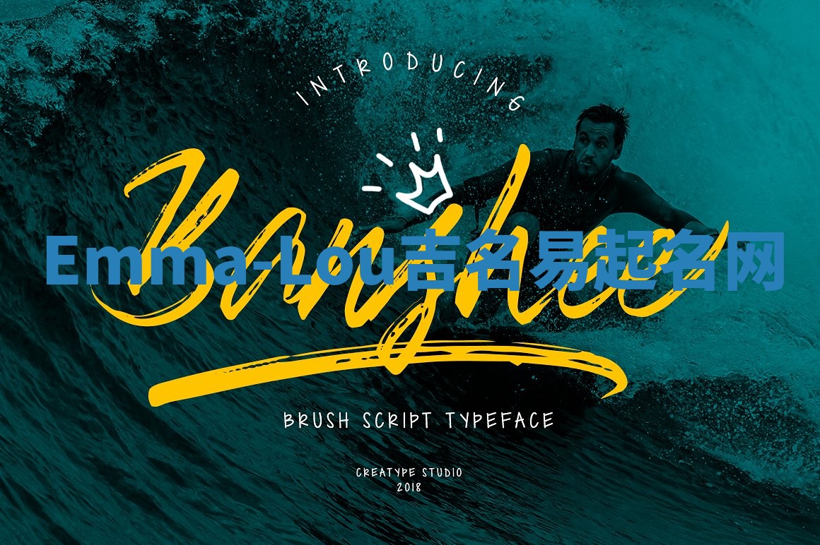 Emma-Lou吉名易起名网