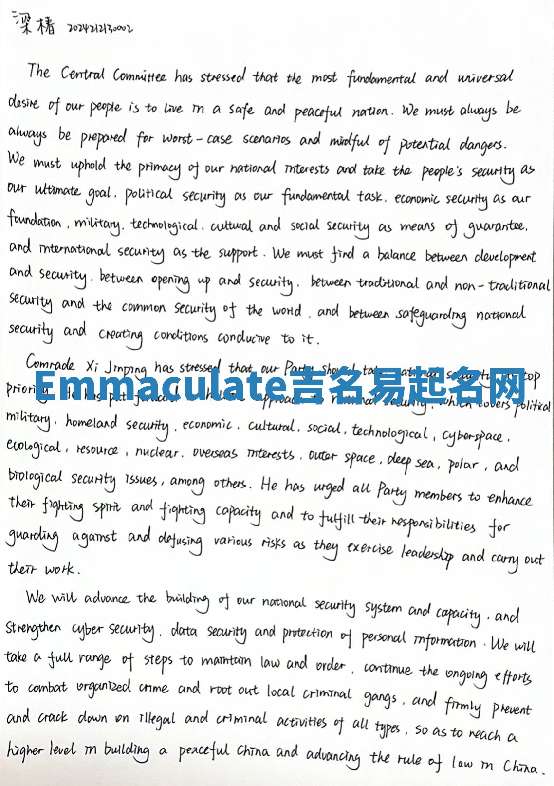 Emmaculate吉名易起名网 Emmaculate吉名易起名网