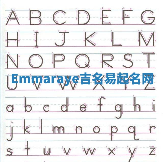 Emmaraye吉名易起名网