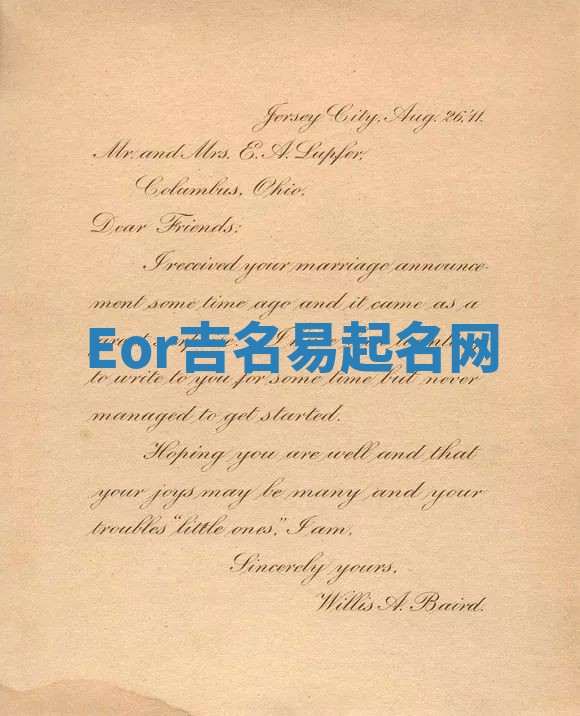 Eor吉名易起名网