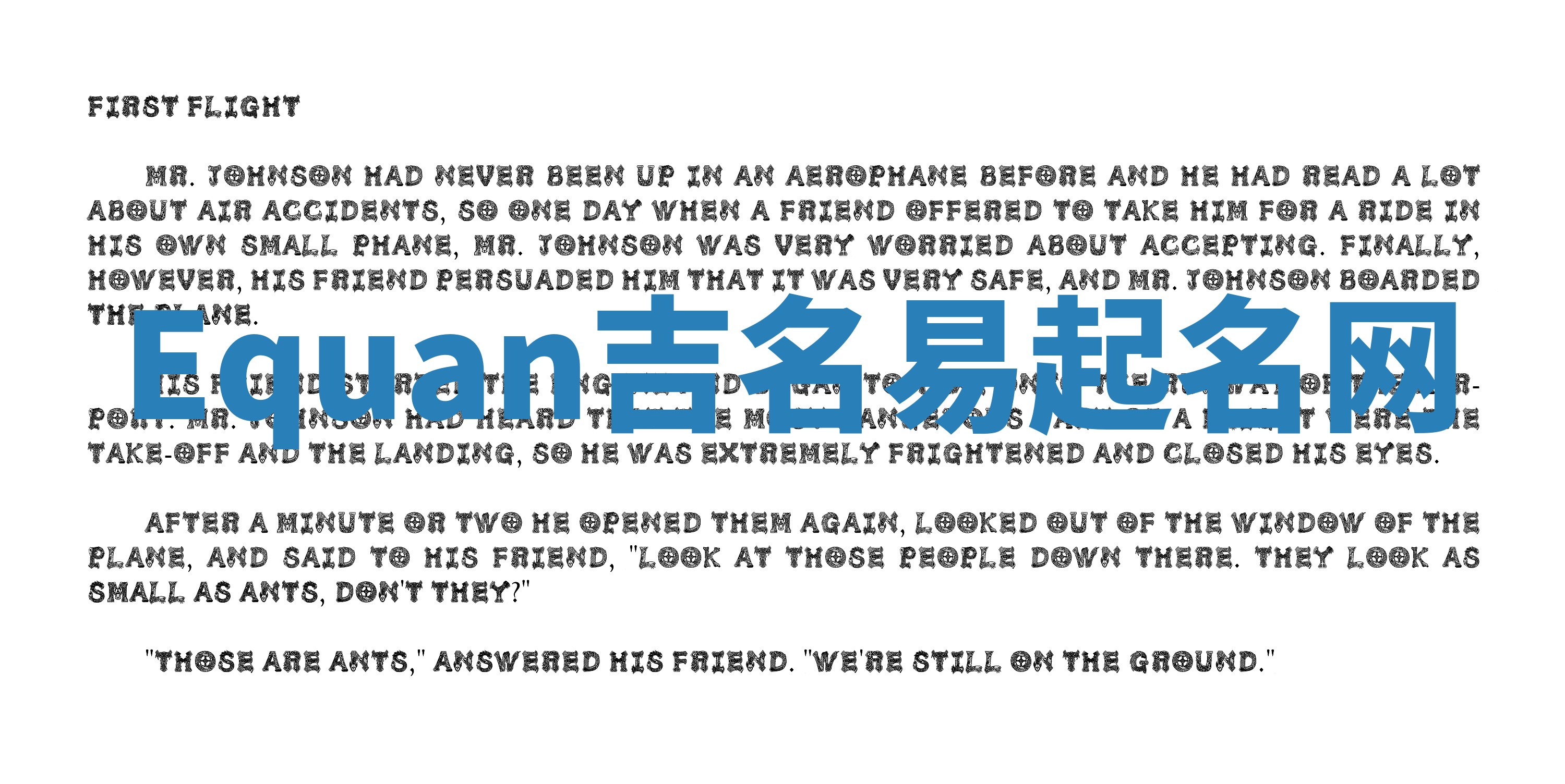 Equan吉名易起名网