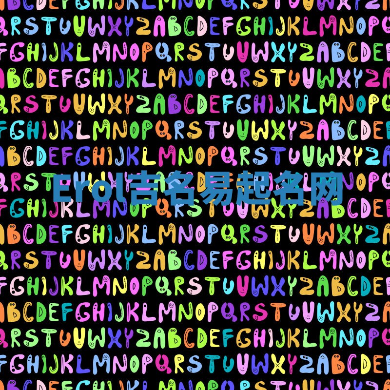 Erol吉名易起名网 Erol吉名易起名网