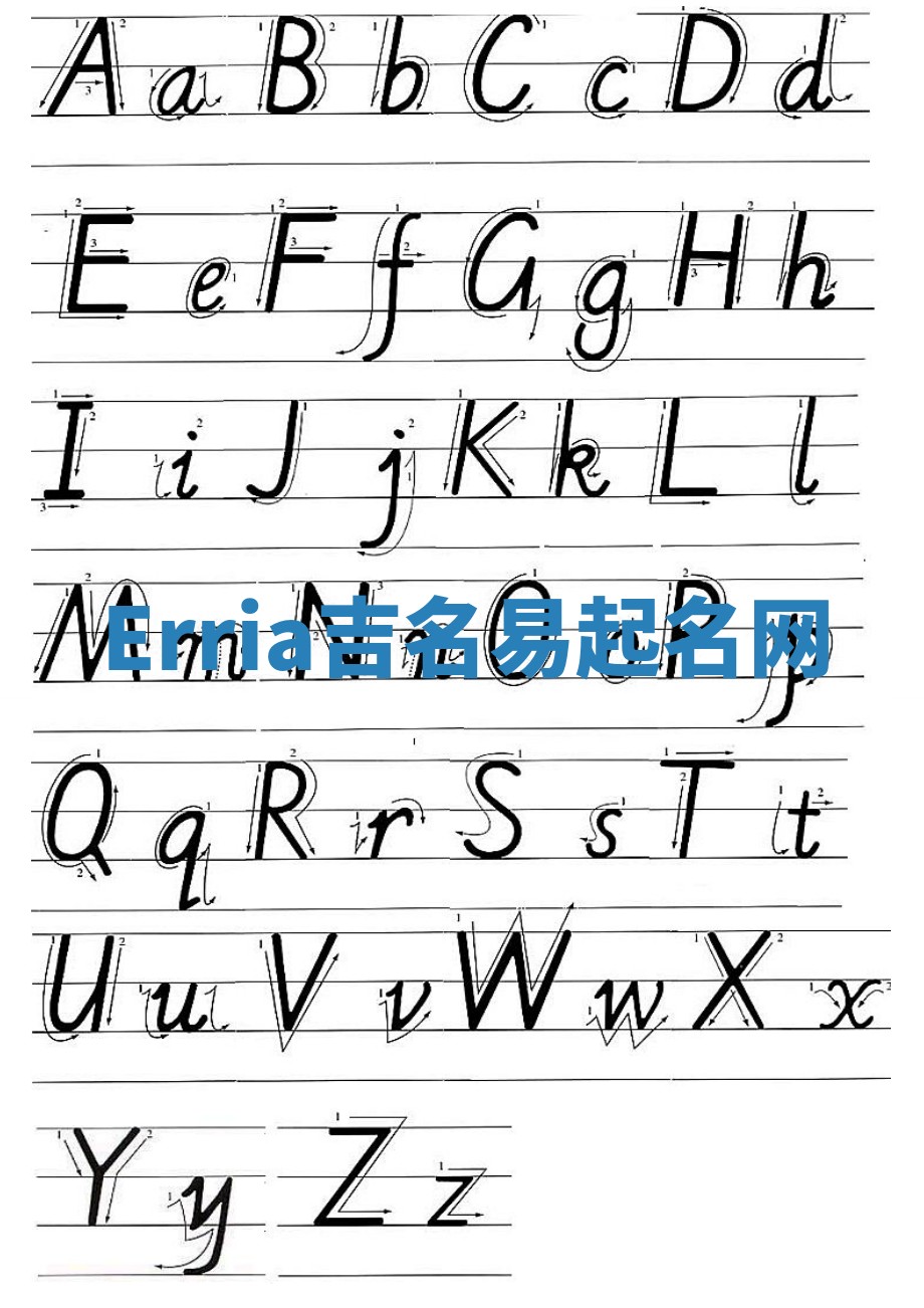 Erria吉名易起名网