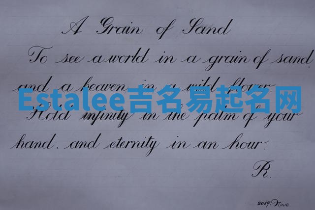 Estalee吉名易起名网