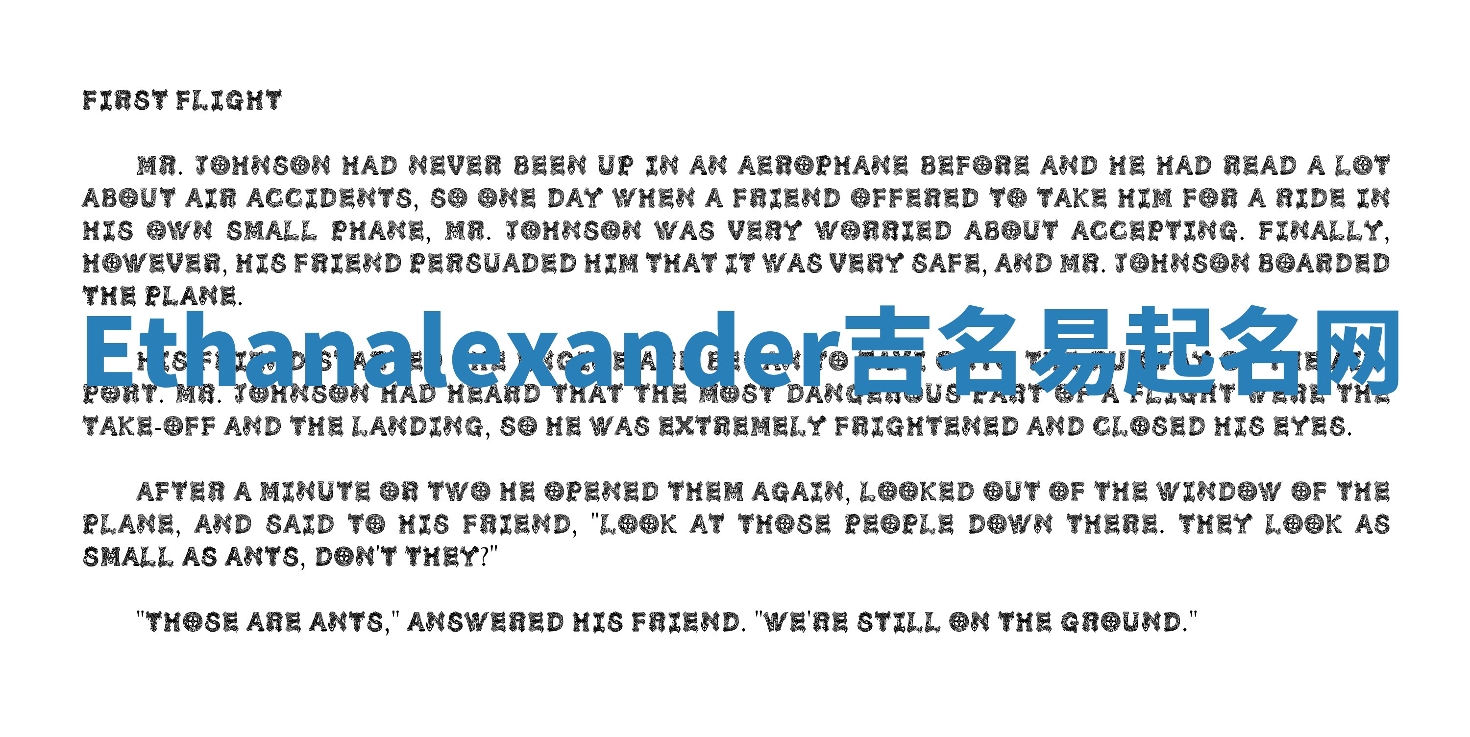 Ethanalexander吉名易起名网