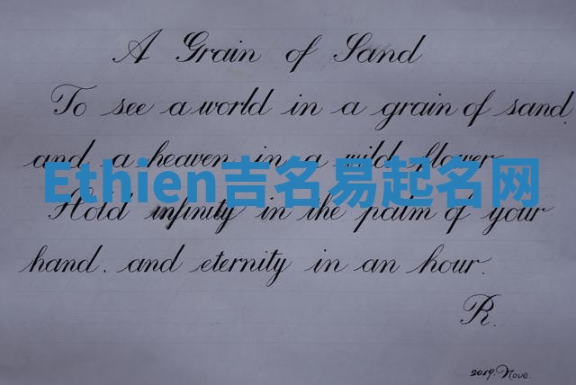 Ethien吉名易起名网