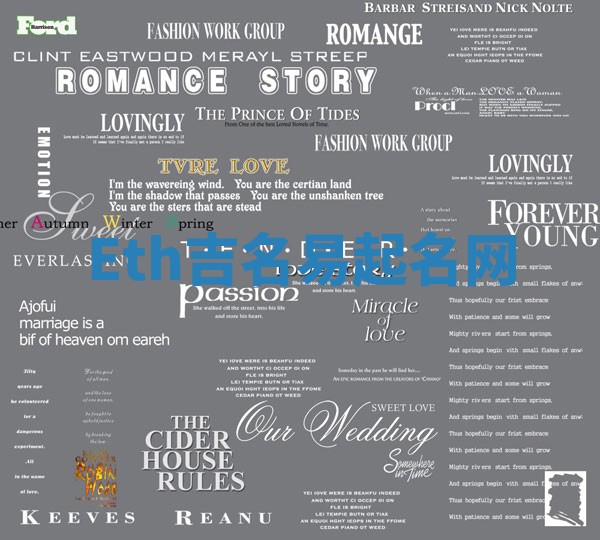 Eth吉名易起名网