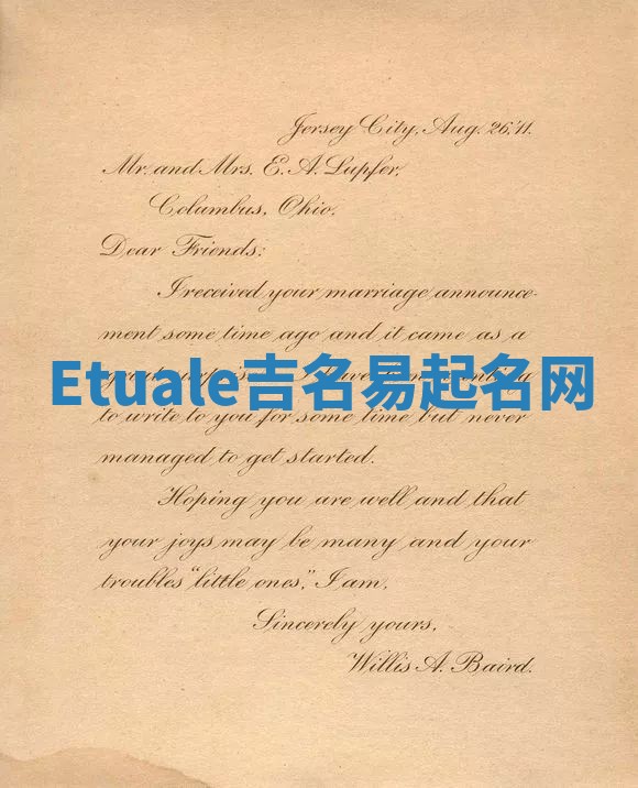 Etuale吉名易起名网