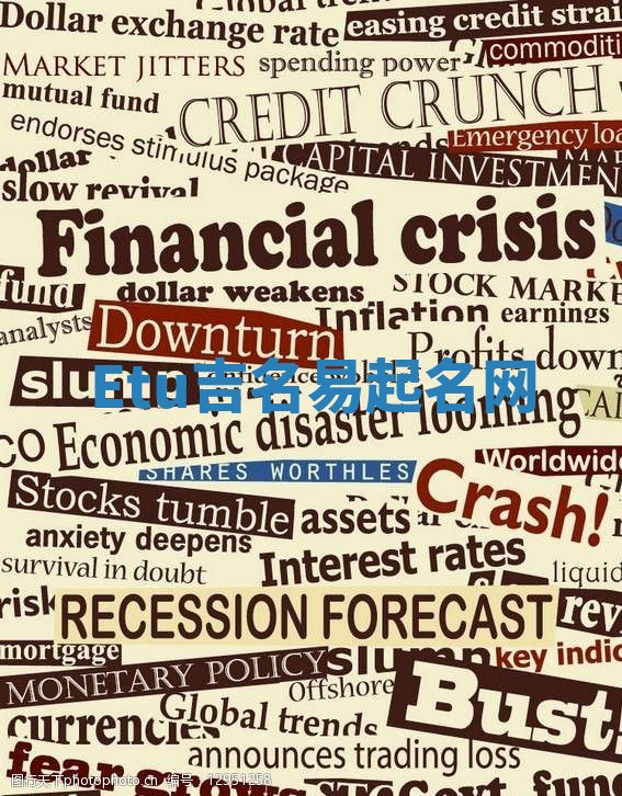 Etu吉名易起名网