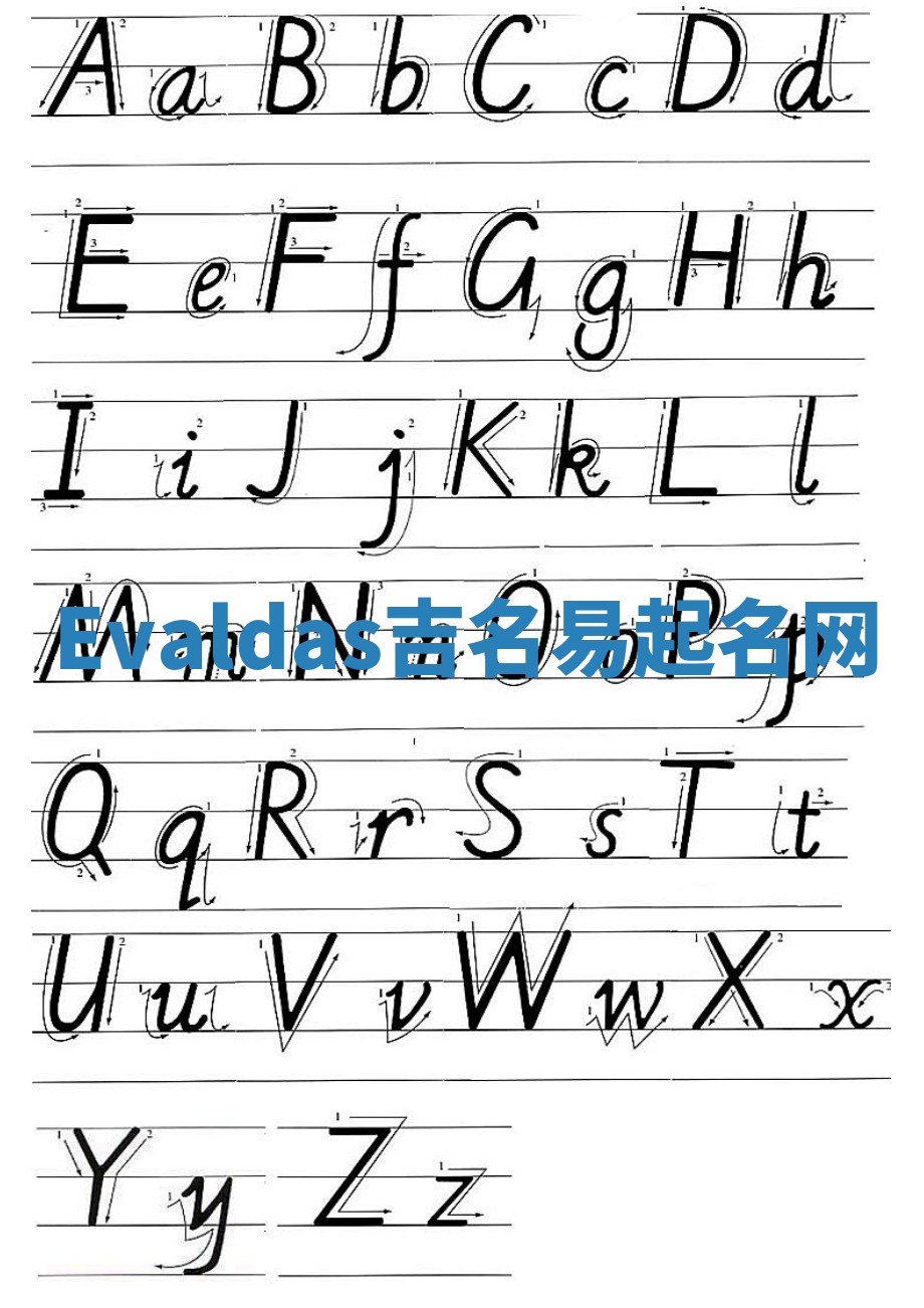 Evaldas吉名易起名网