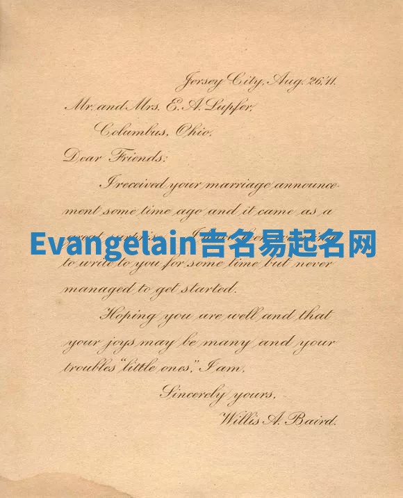 Evangelain吉名易起名网
