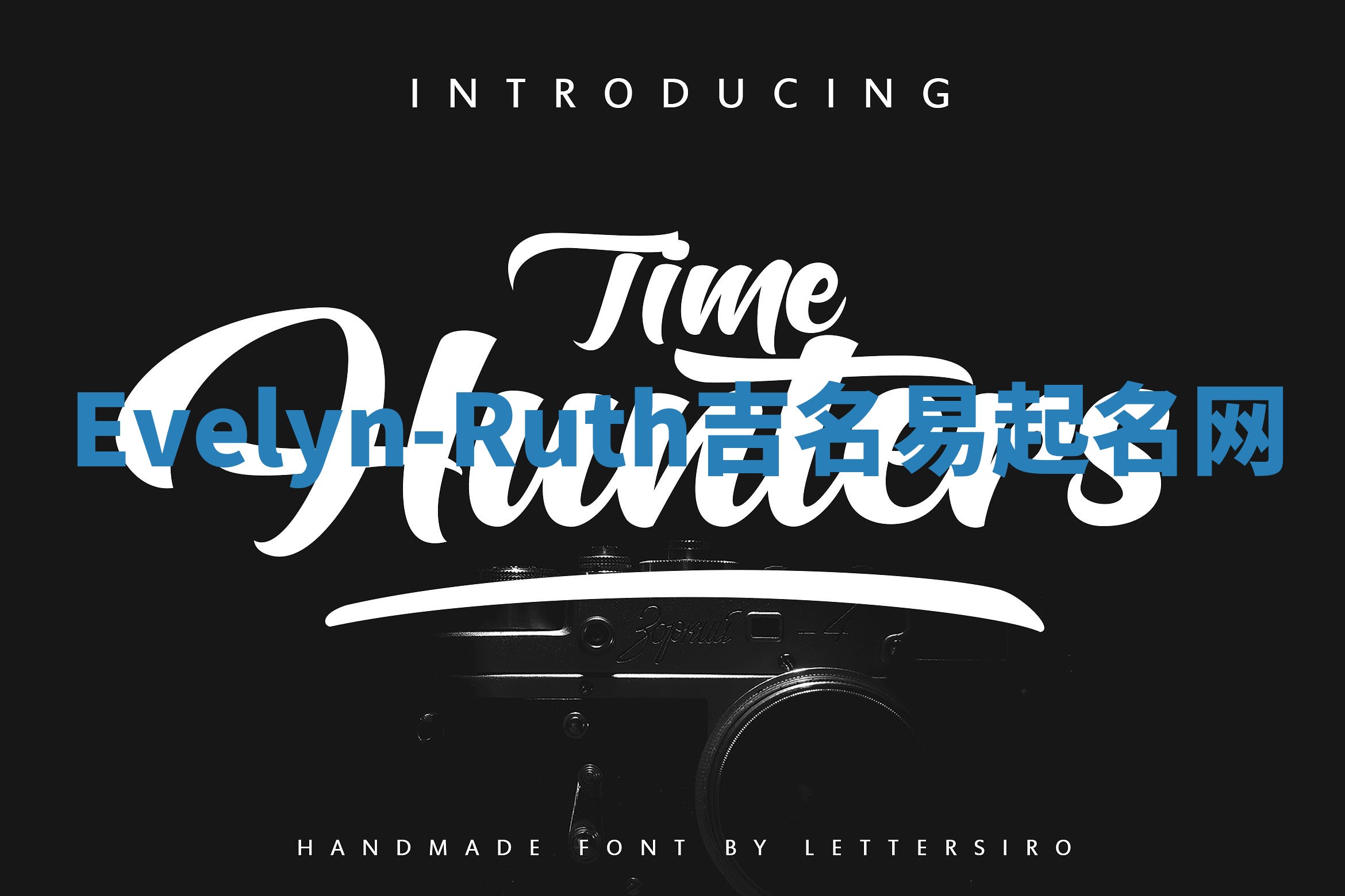 Evelyn-Ruth吉名易起名网