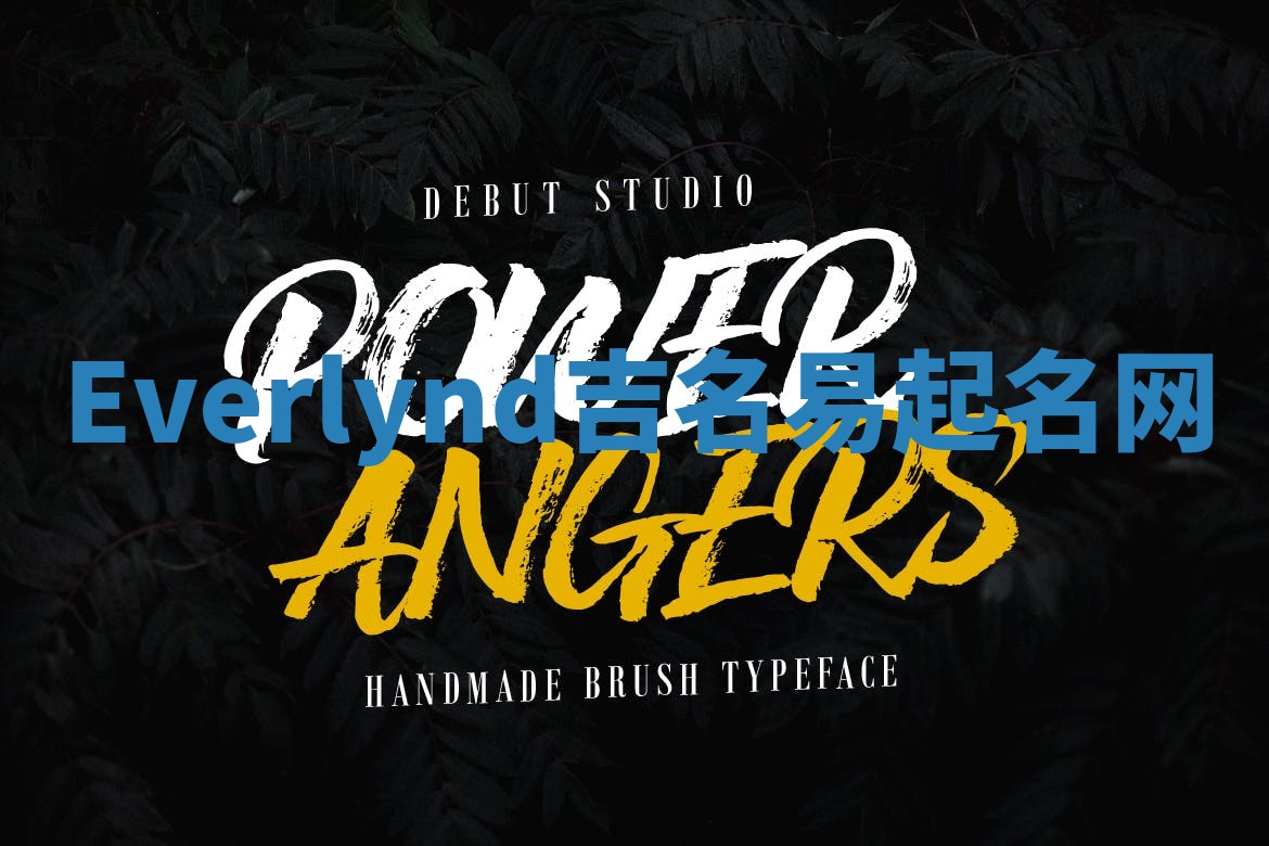 Everlynd吉名易起名网 Everlynd吉名易起名网