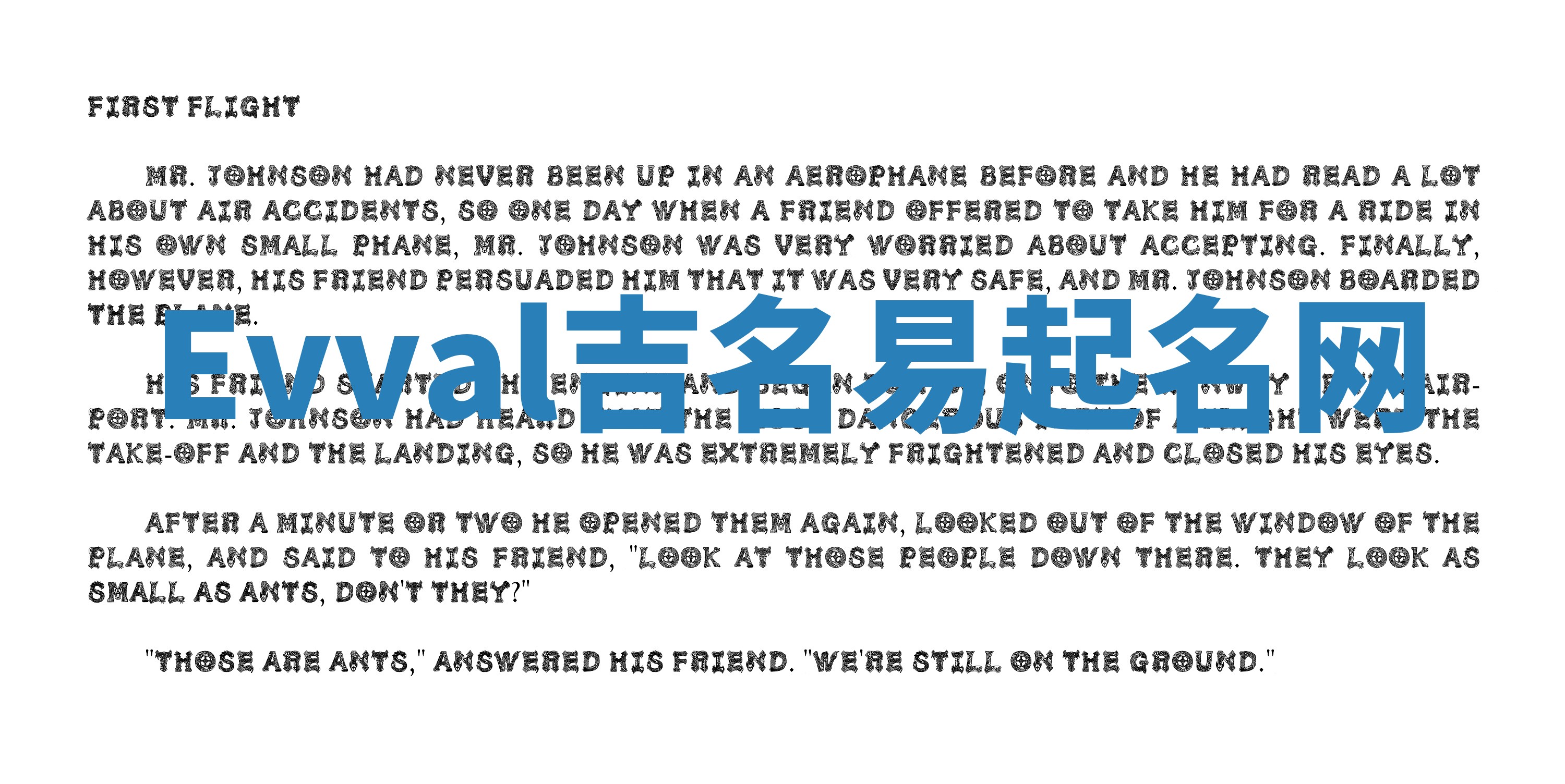 Evval吉名易起名网