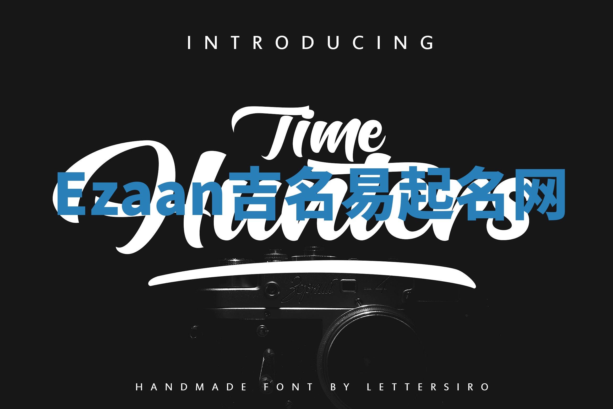 Ezaan吉名易起名网