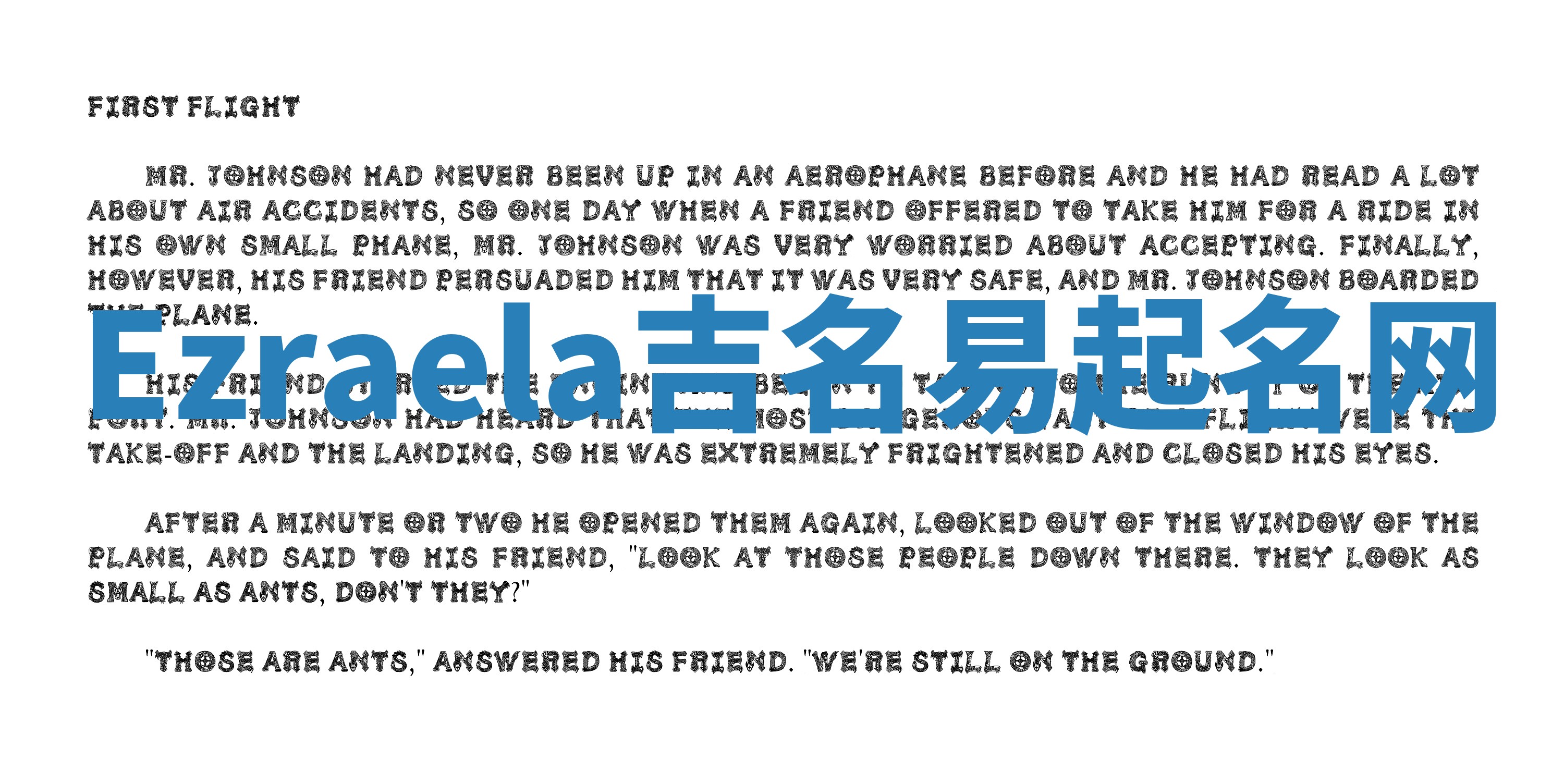 Ezraela吉名易起名网