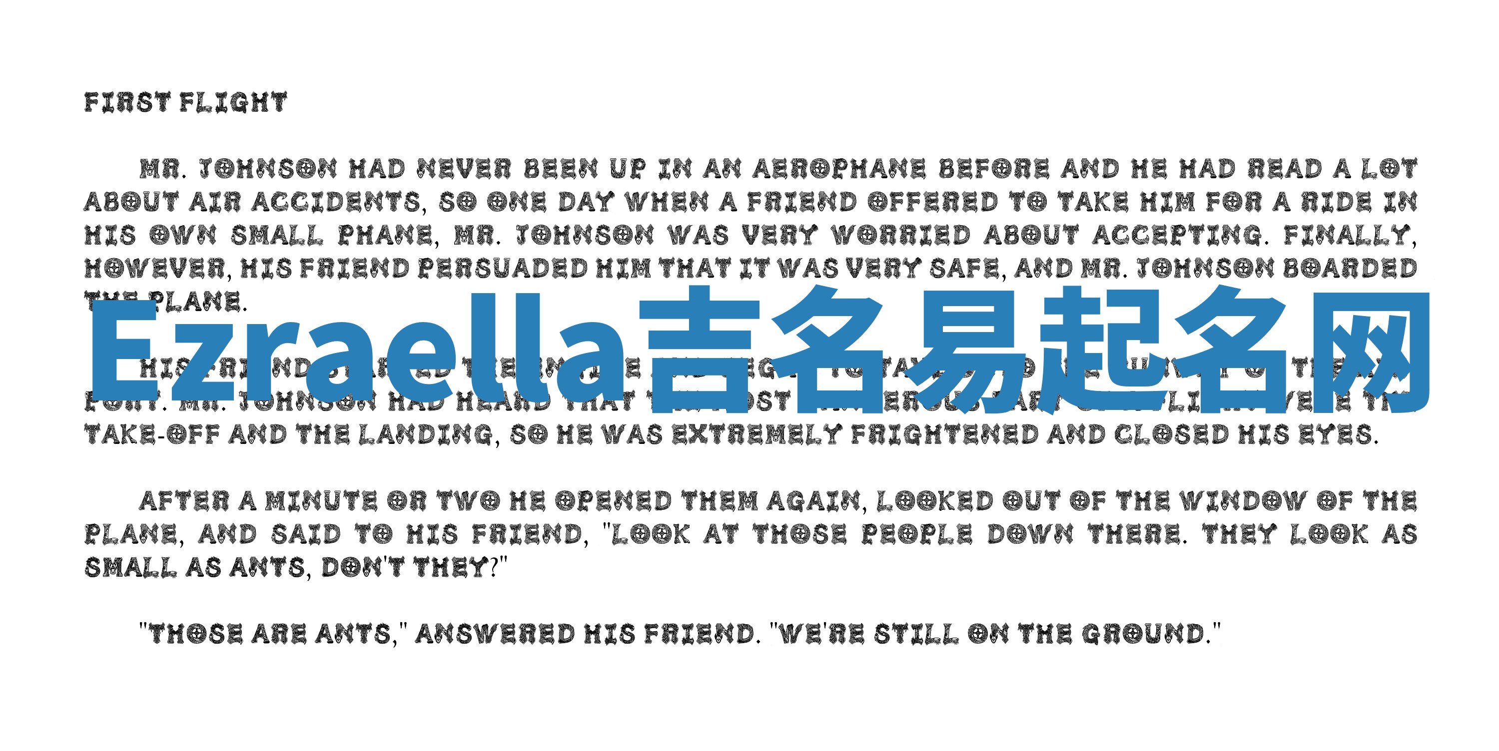 Ezraella吉名易起名网 Ezraella吉名易起名网