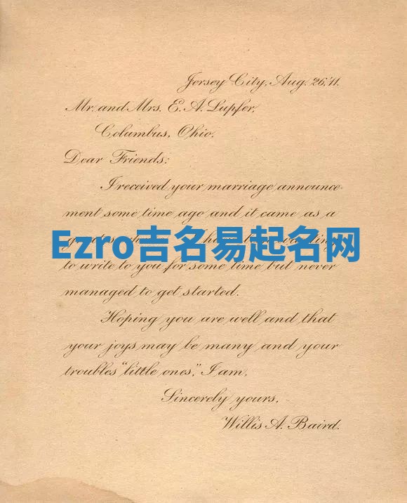 Ezro吉名易起名网