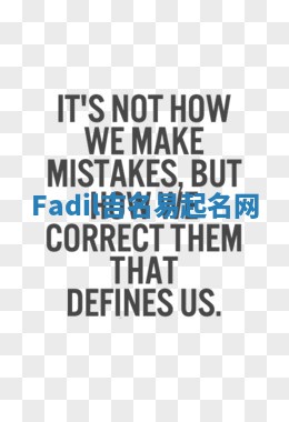 Fadil吉名易起名网 Fadil吉名易起名网