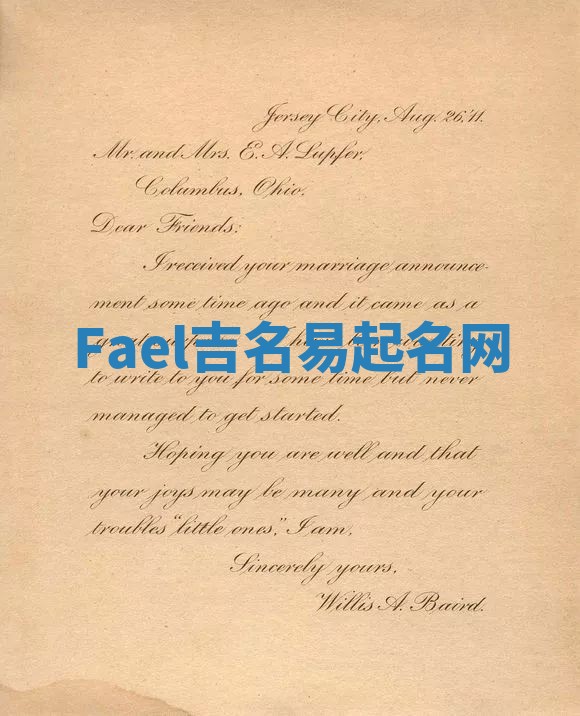Fael吉名易起名网