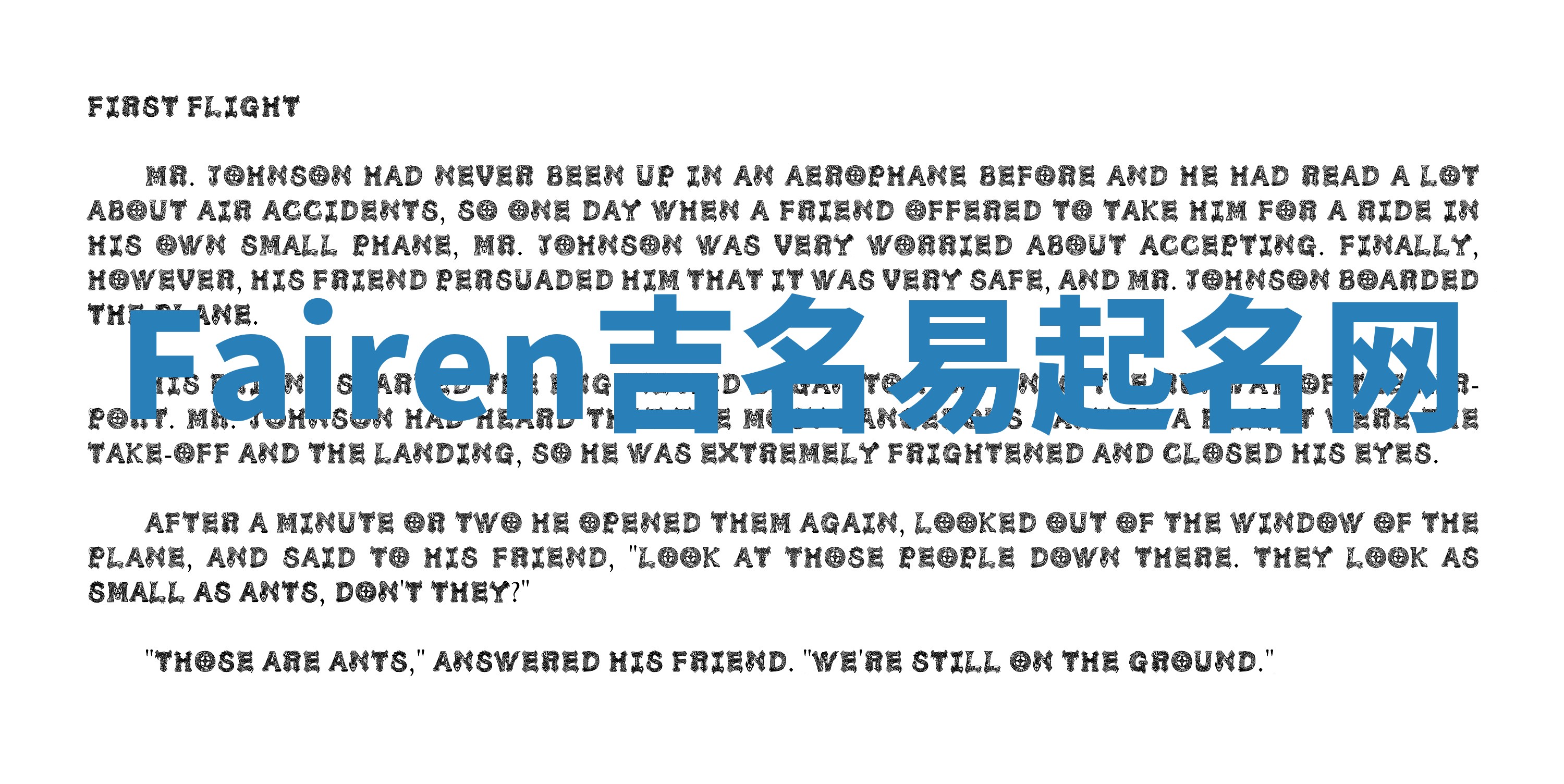 Fairen吉名易起名网